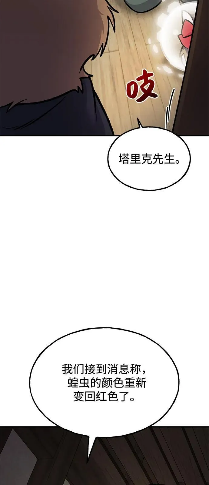 [第96话] 魔法师与公主 第96页