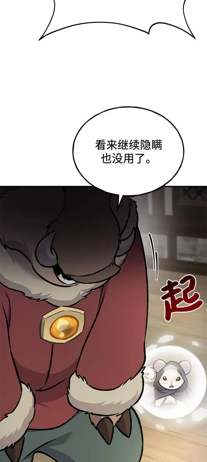 [第96话] 魔法师与公主 第98页