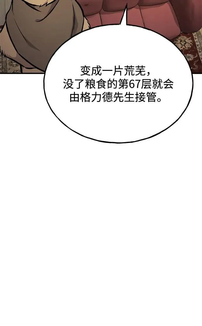 [第96话] 魔法师与公主 第102页