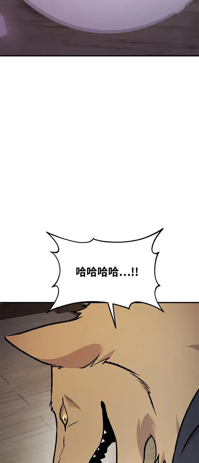 [第96话] 魔法师与公主 第108页
