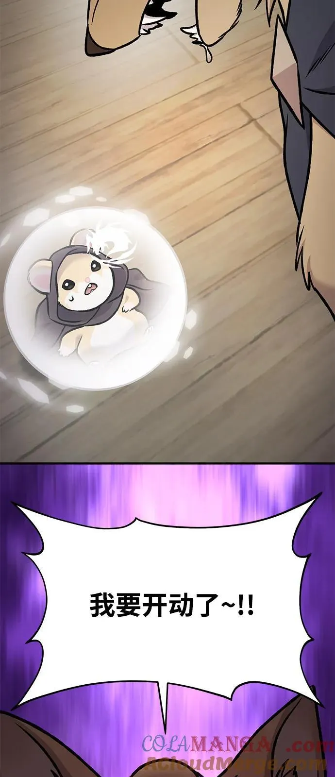[第96话] 魔法师与公主 第109页