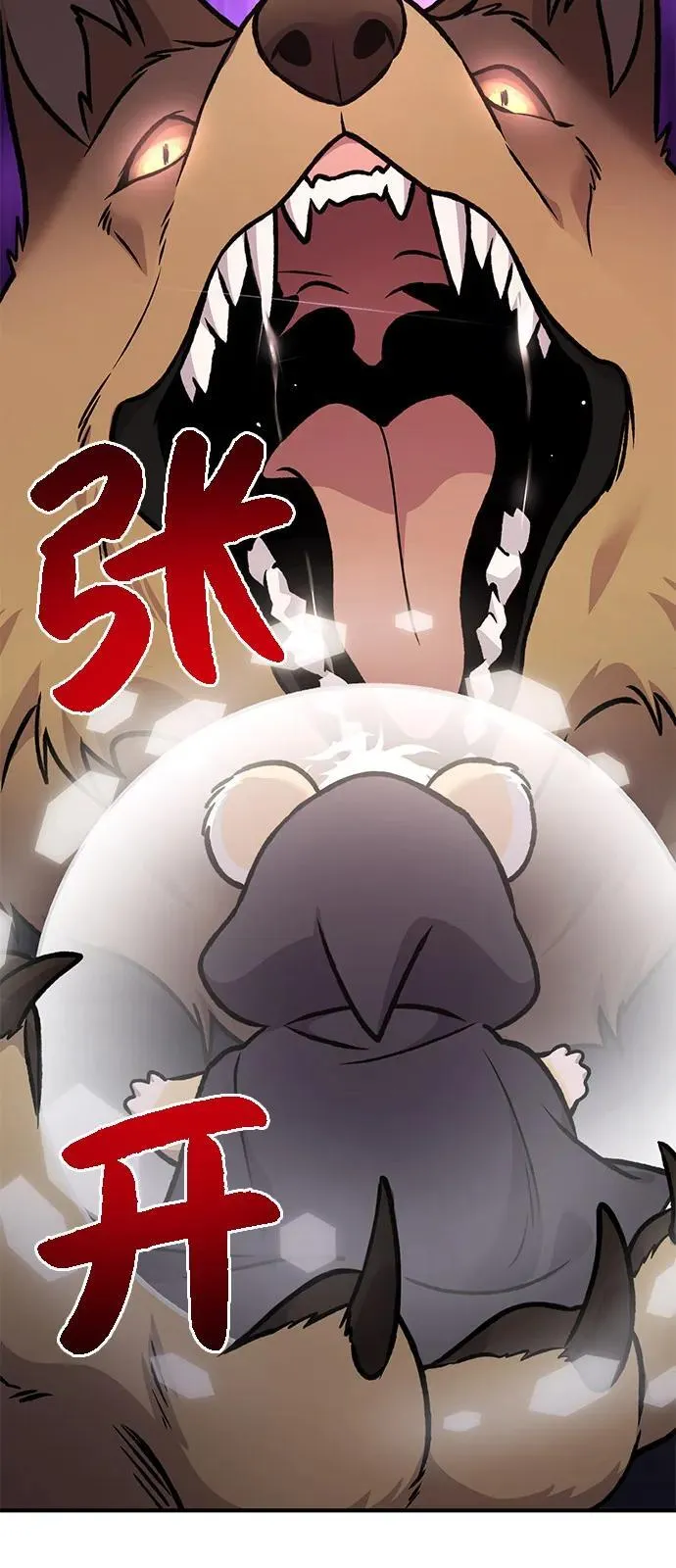 [第96话] 魔法师与公主 第110页