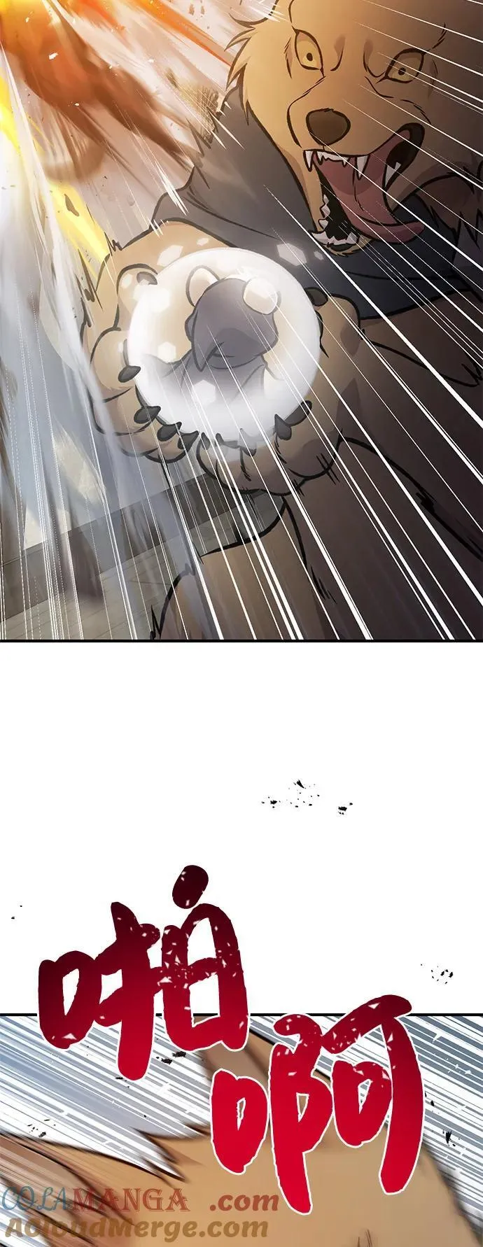 [第96话] 魔法师与公主 第113页