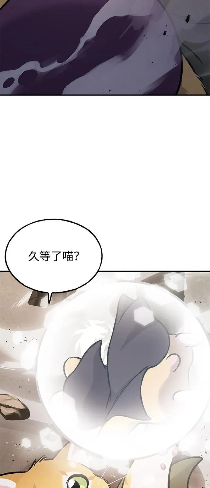 [第96话] 魔法师与公主 第118页