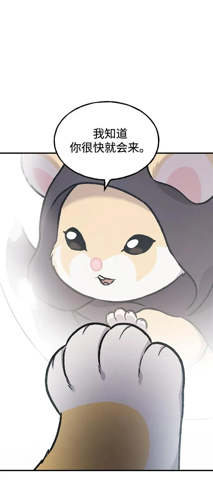 [第96话] 魔法师与公主 第120页