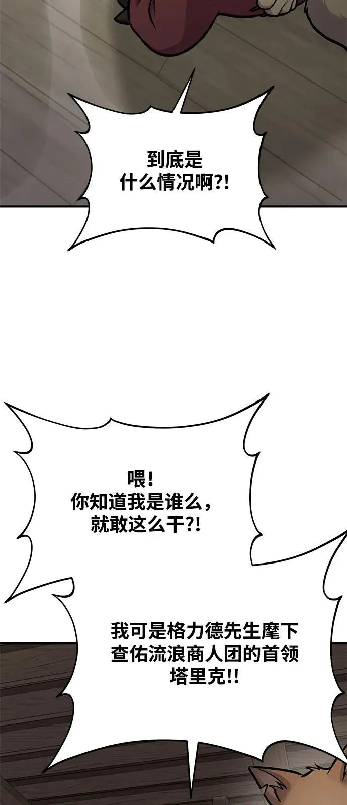 [第96话] 魔法师与公主 第126页
