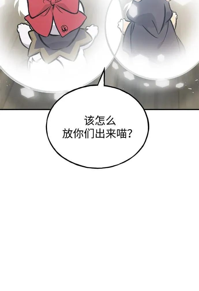 [第96话] 魔法师与公主 第128页