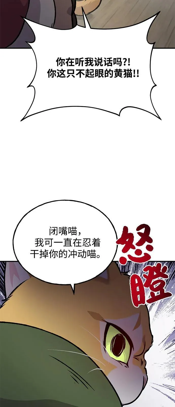 [第96话] 魔法师与公主 第130页