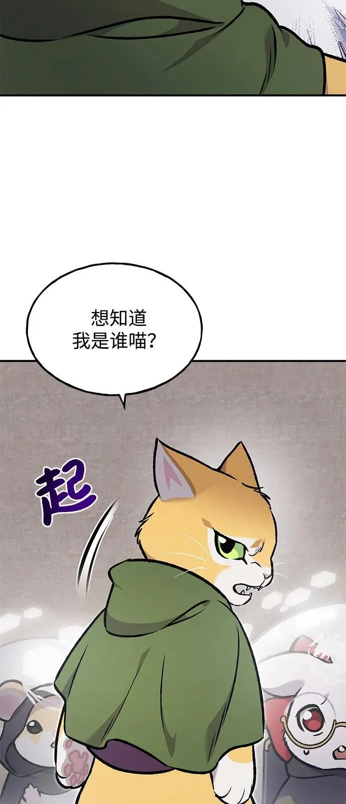 [第96话] 魔法师与公主 第131页