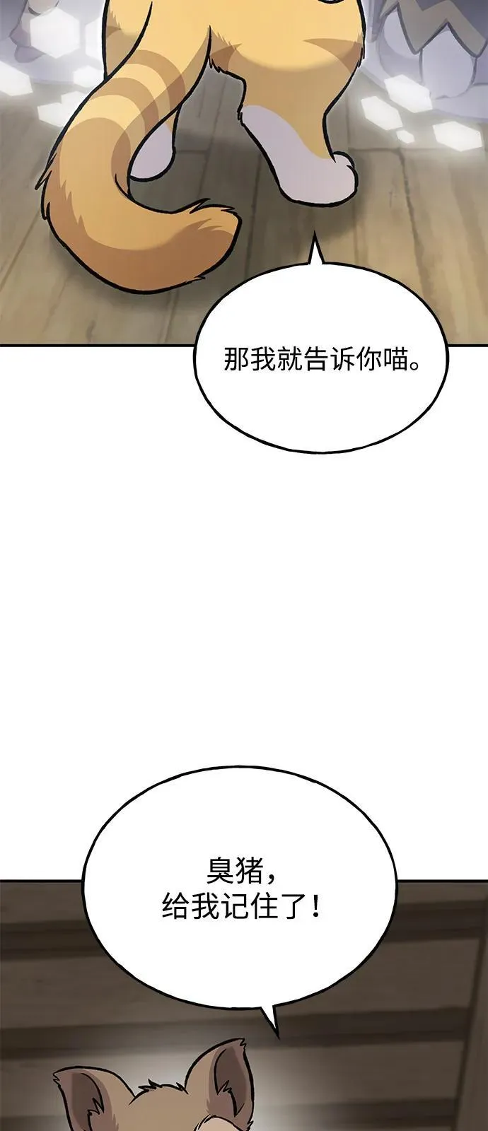 [第96话] 魔法师与公主 第132页