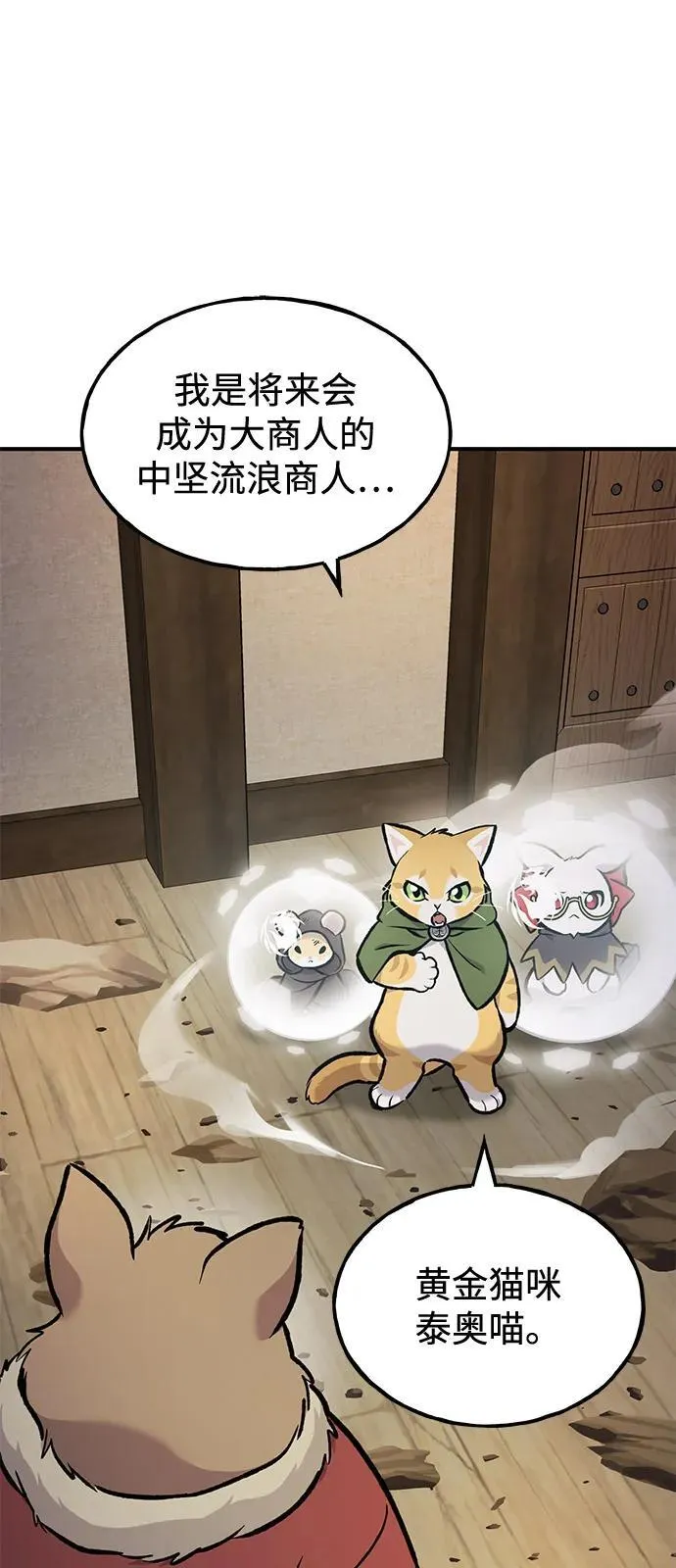 [第97话] 证据 第2页