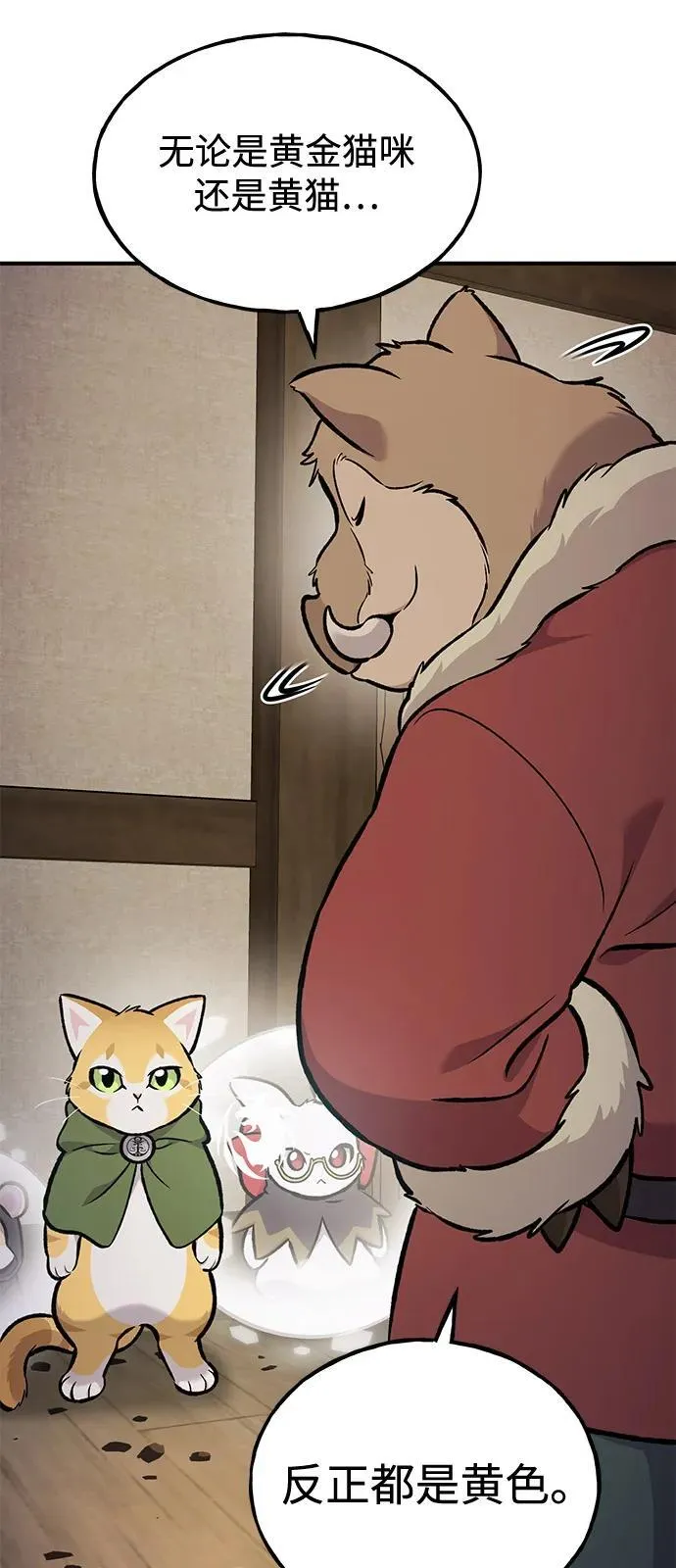 [第97话] 证据 第6页