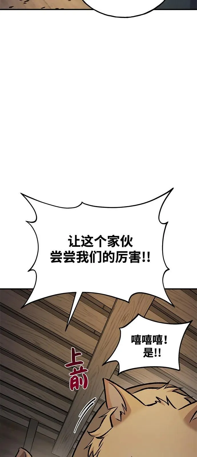 [第97话] 证据 第7页
