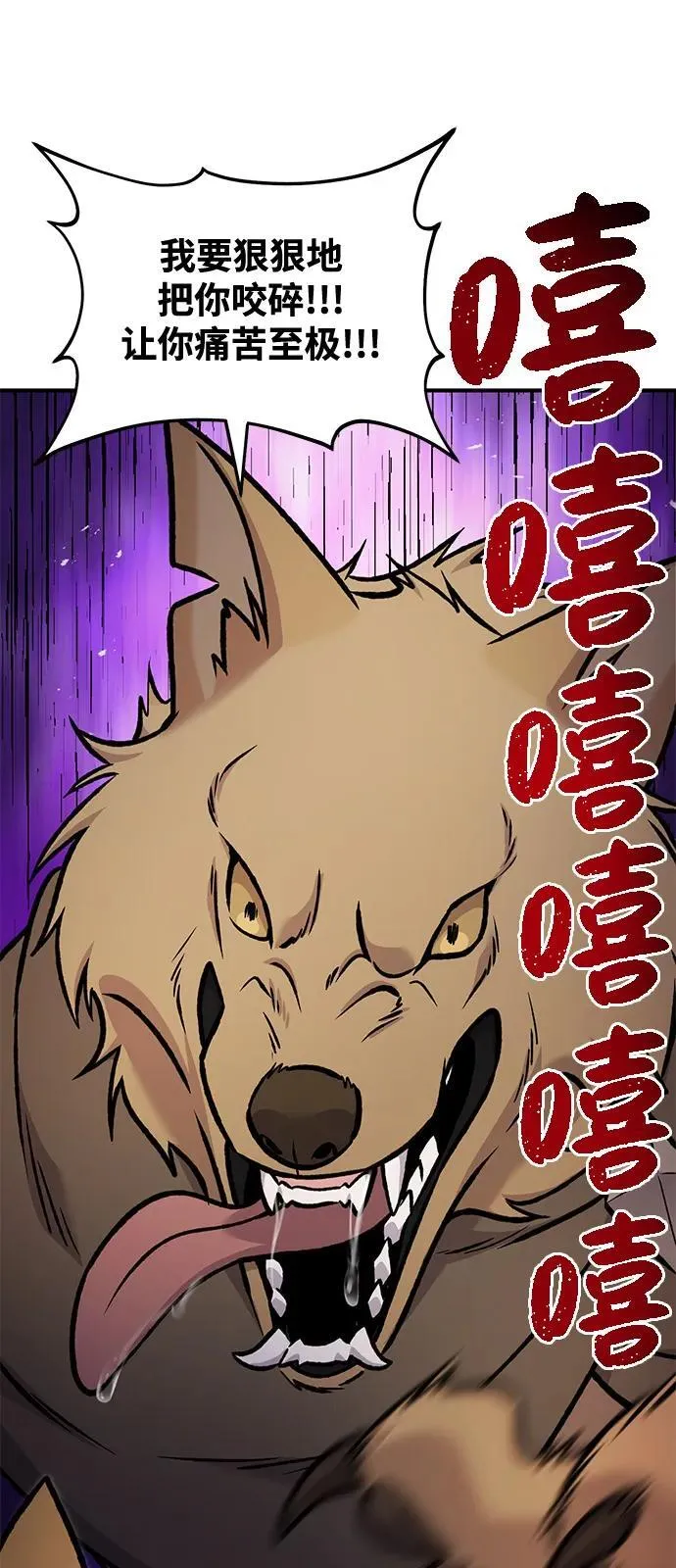 [第97话] 证据 第10页