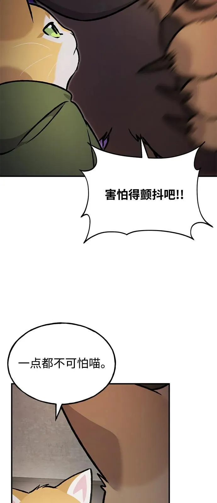 [第97话] 证据 第11页