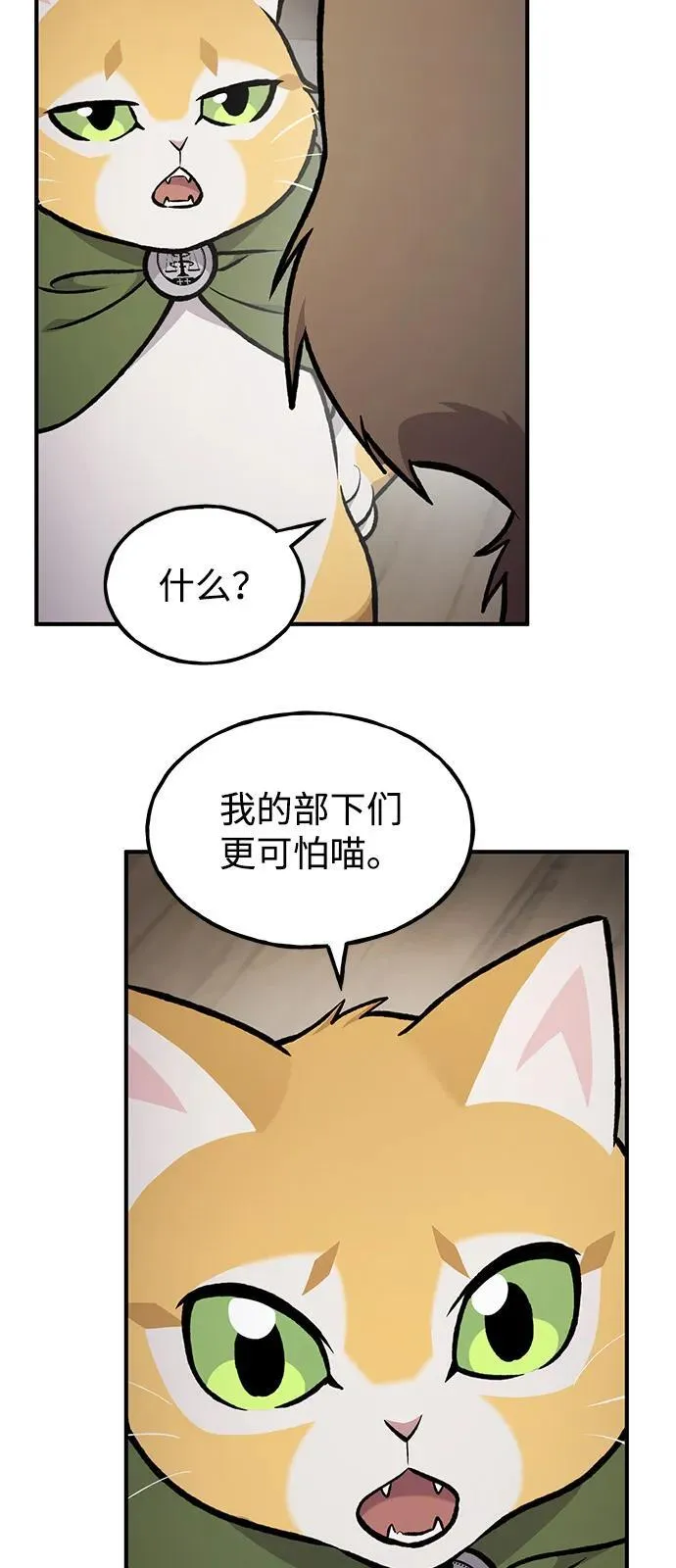 [第97话] 证据 第12页