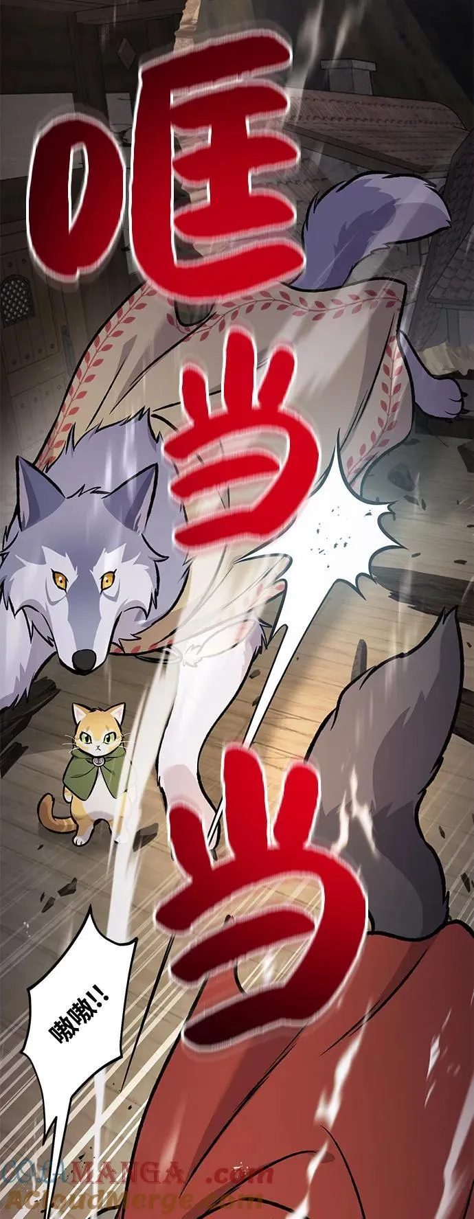 [第97话] 证据 第17页