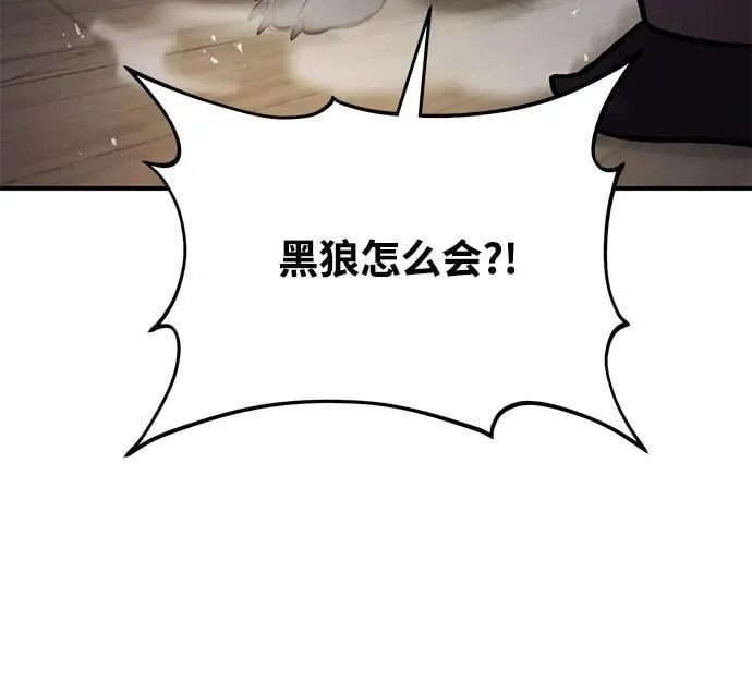 [第97话] 证据 第20页