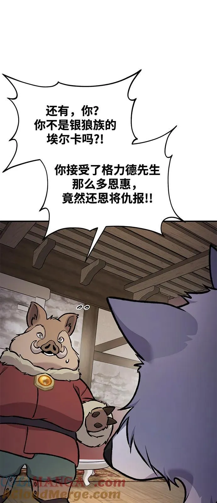 [第97话] 证据 第21页