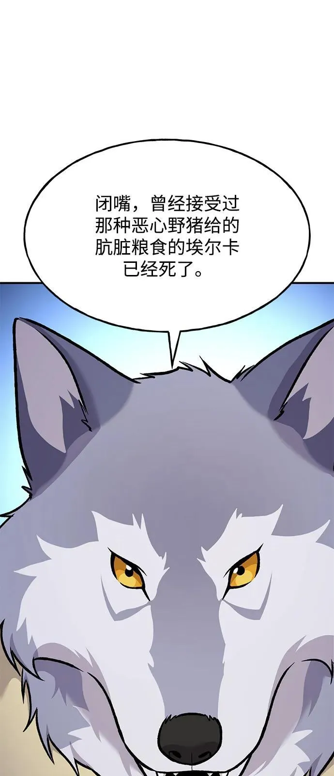 [第97话] 证据 第24页