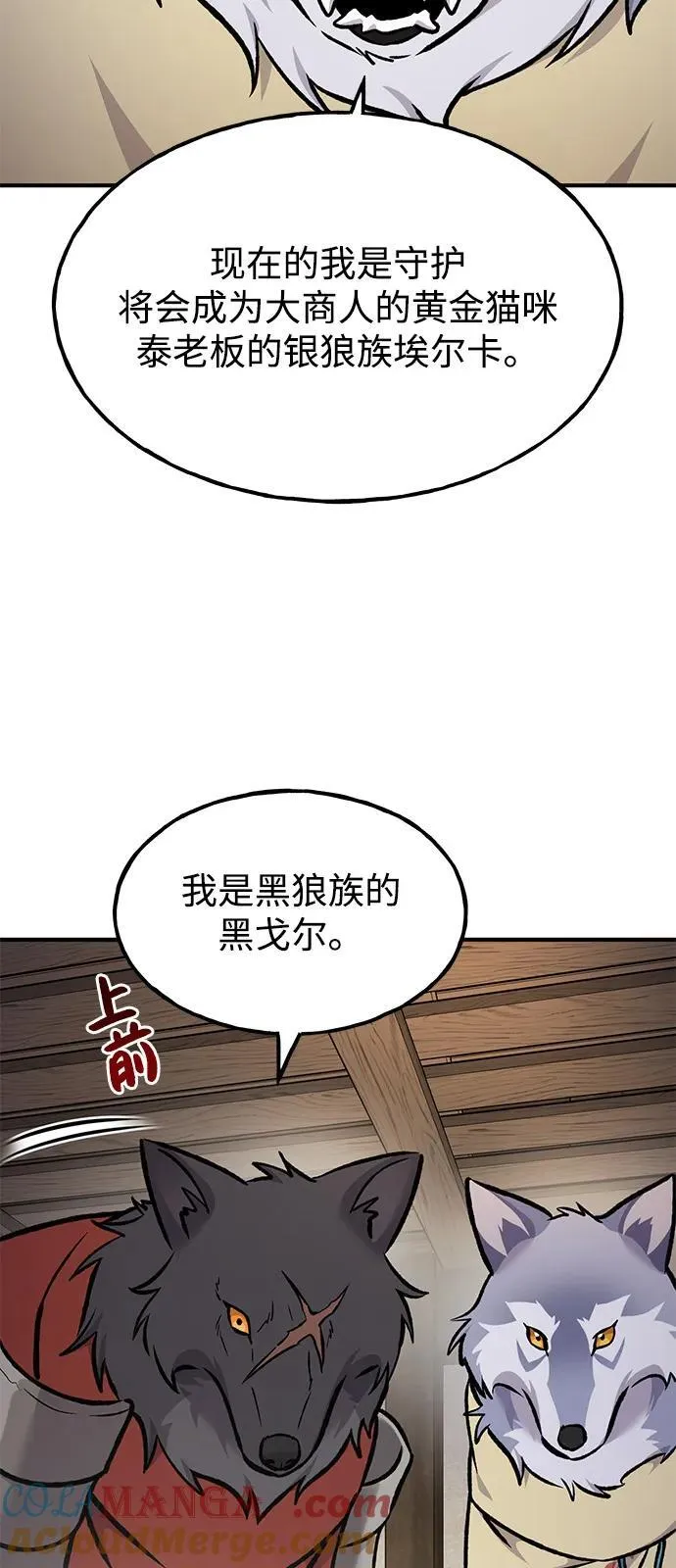 [第97话] 证据 第25页