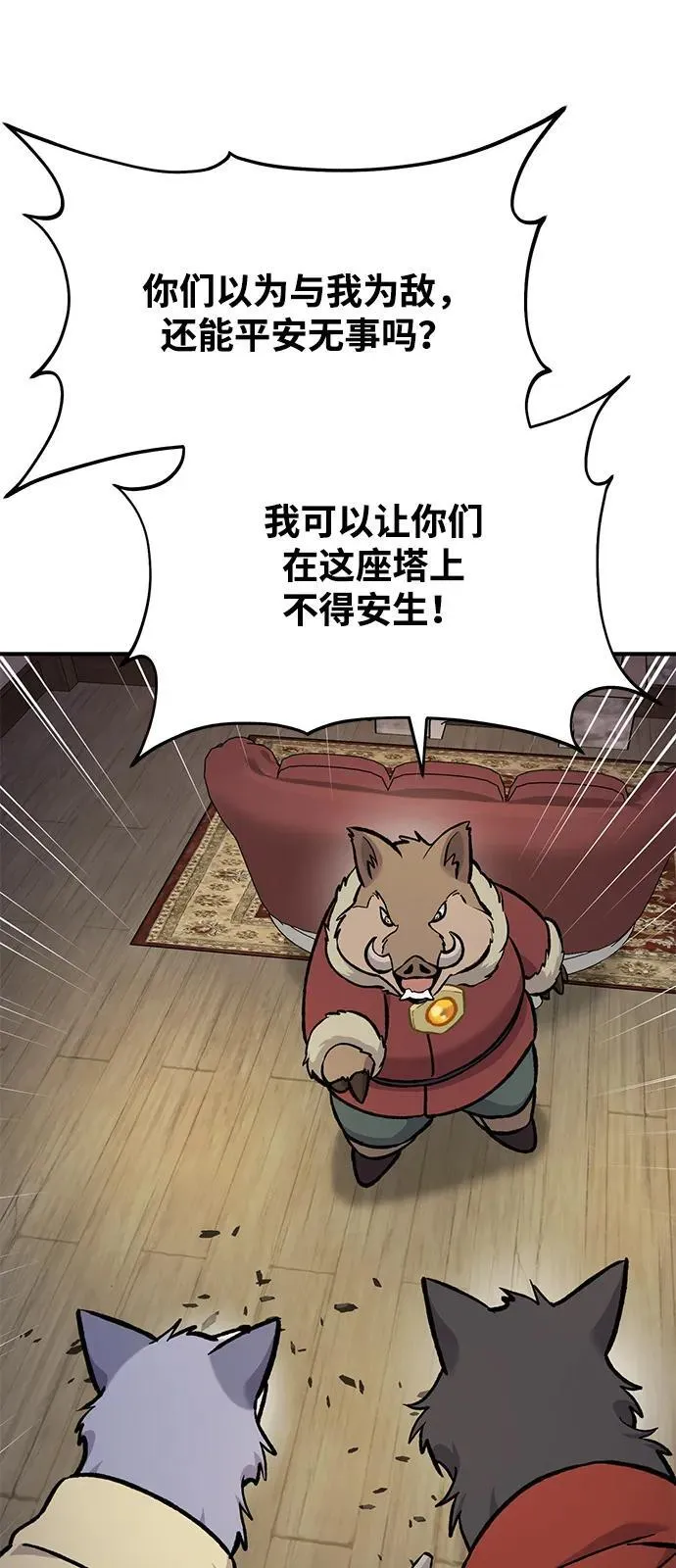 [第97话] 证据 第30页