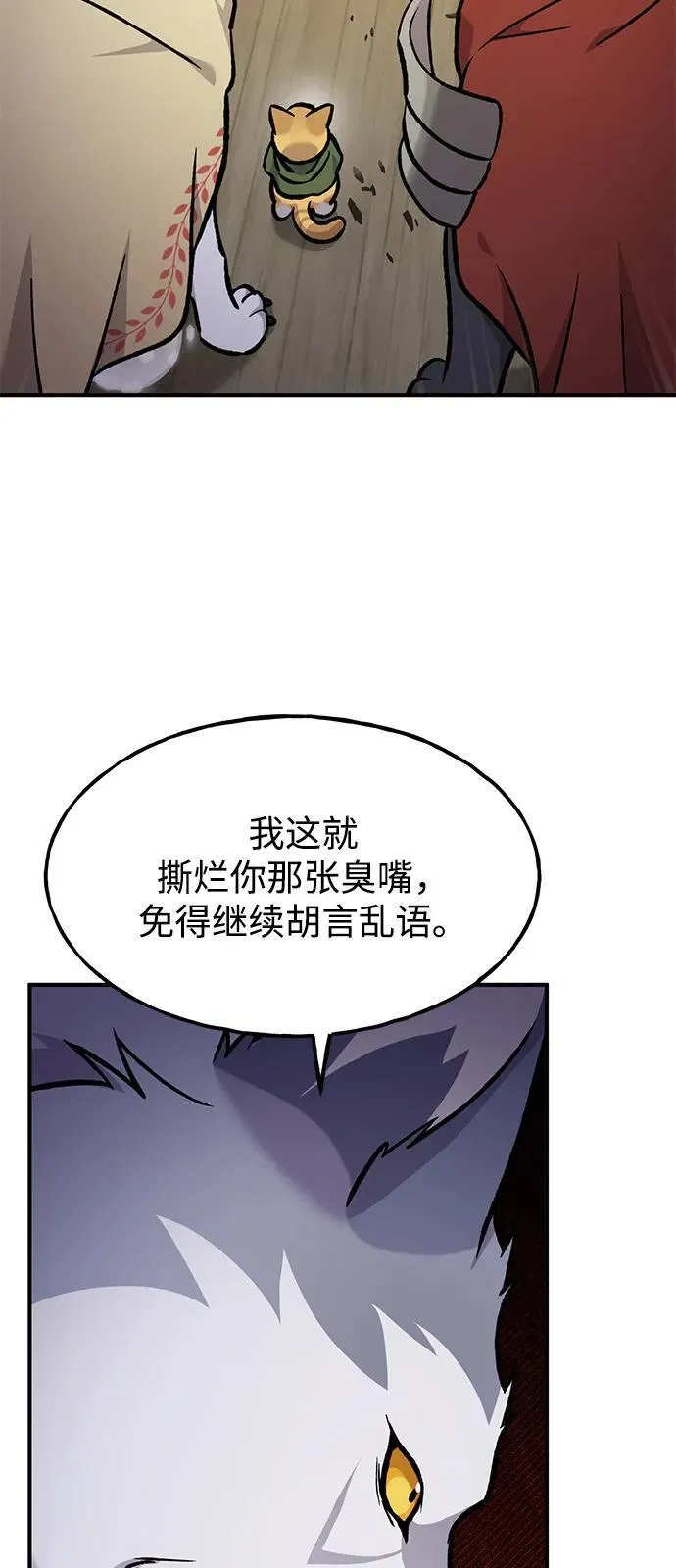 [第97话] 证据 第31页
