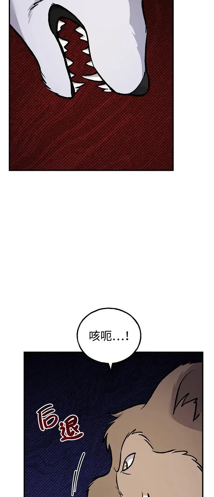 [第97话] 证据 第32页