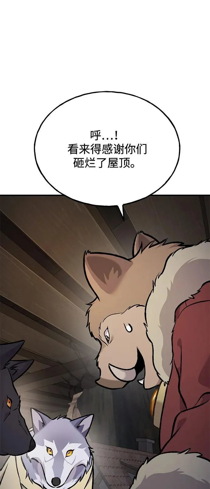 [第97话] 证据 第35页