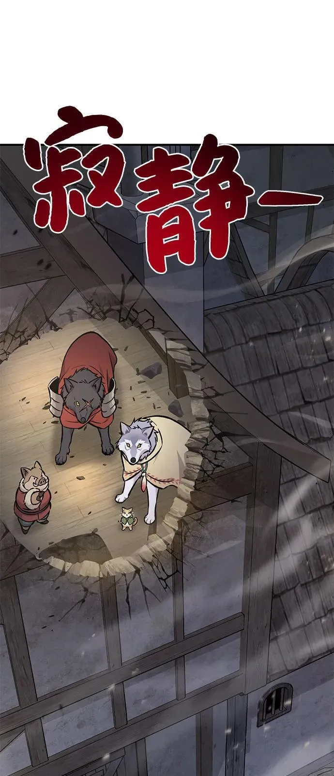 [第97话] 证据 第38页