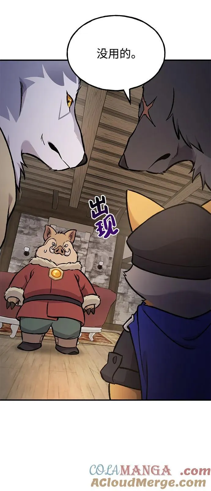 [第97话] 证据 第41页