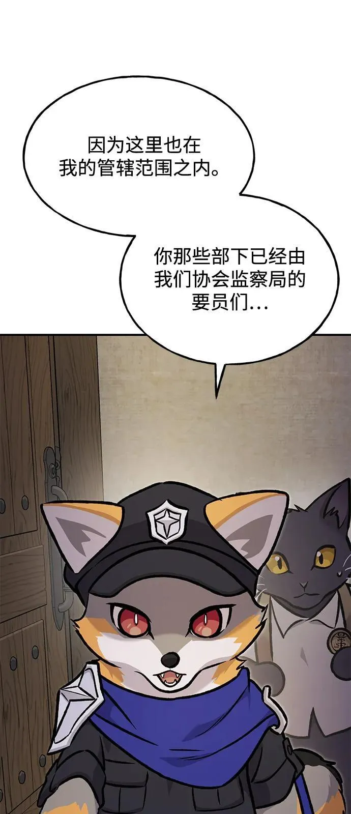 [第97话] 证据 第43页