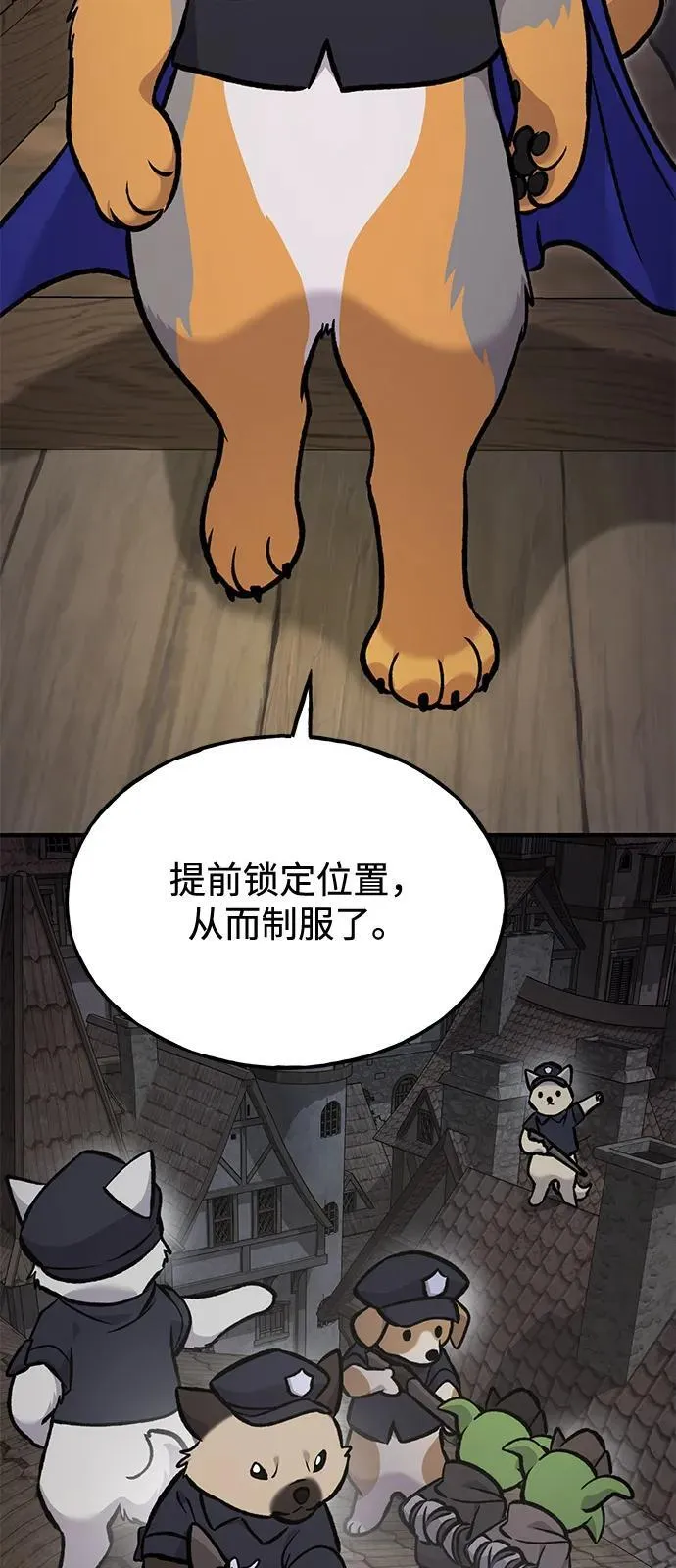 [第97话] 证据 第44页