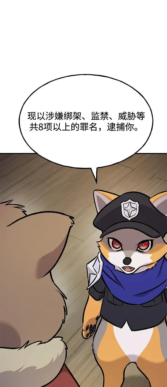 [第97话] 证据 第47页