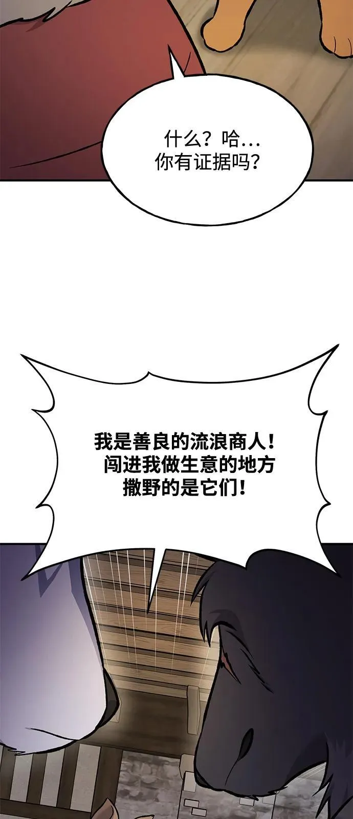 [第97话] 证据 第48页