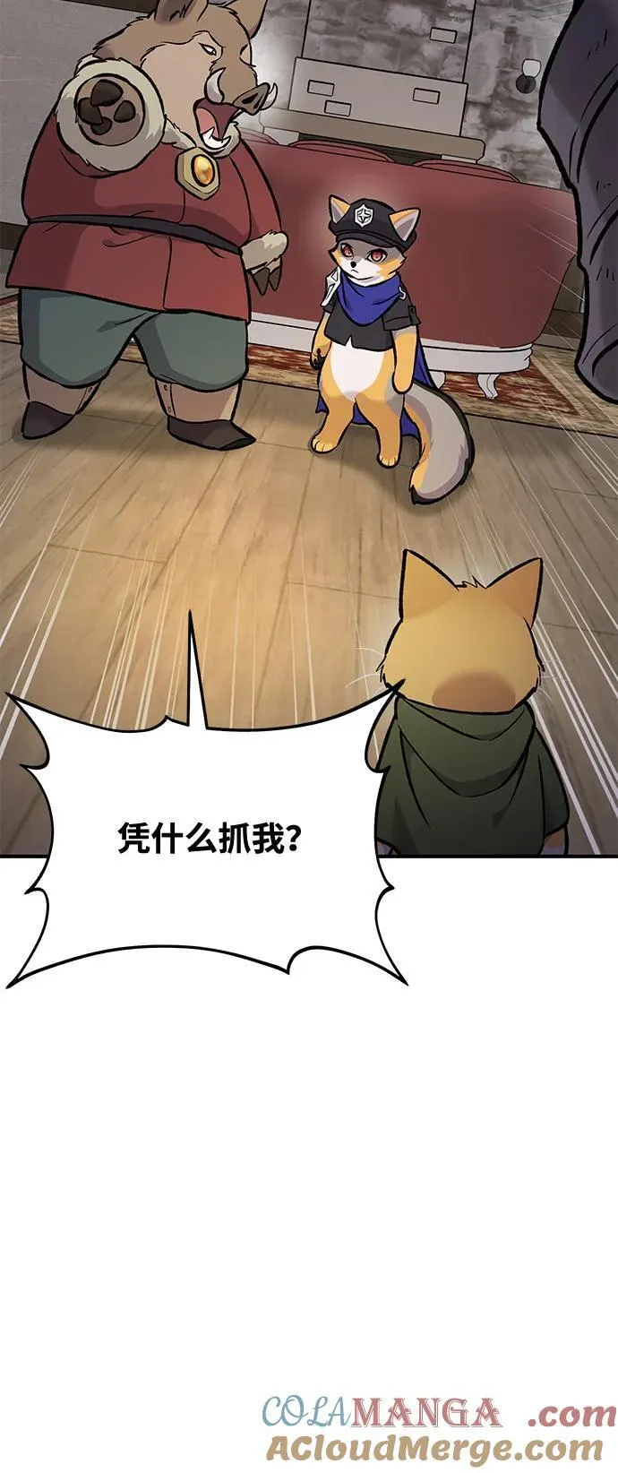 [第97话] 证据 第49页