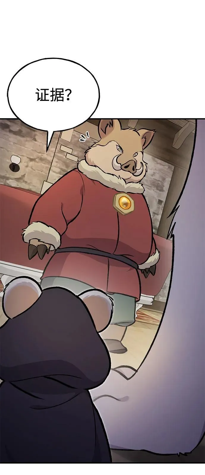 [第97话] 证据 第50页
