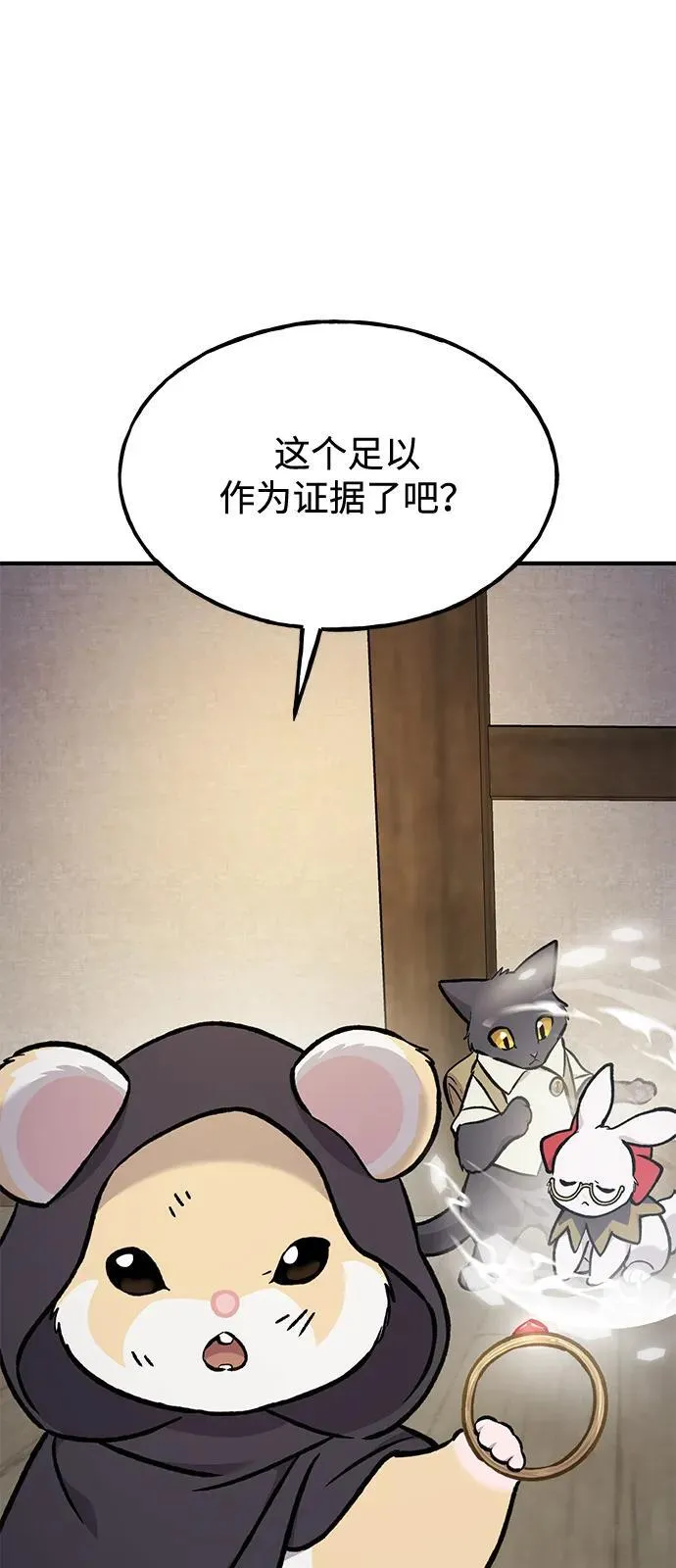 [第97话] 证据 第51页