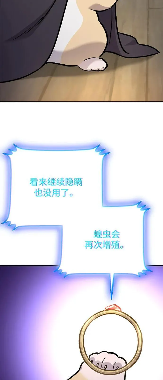 [第97话] 证据 第52页
