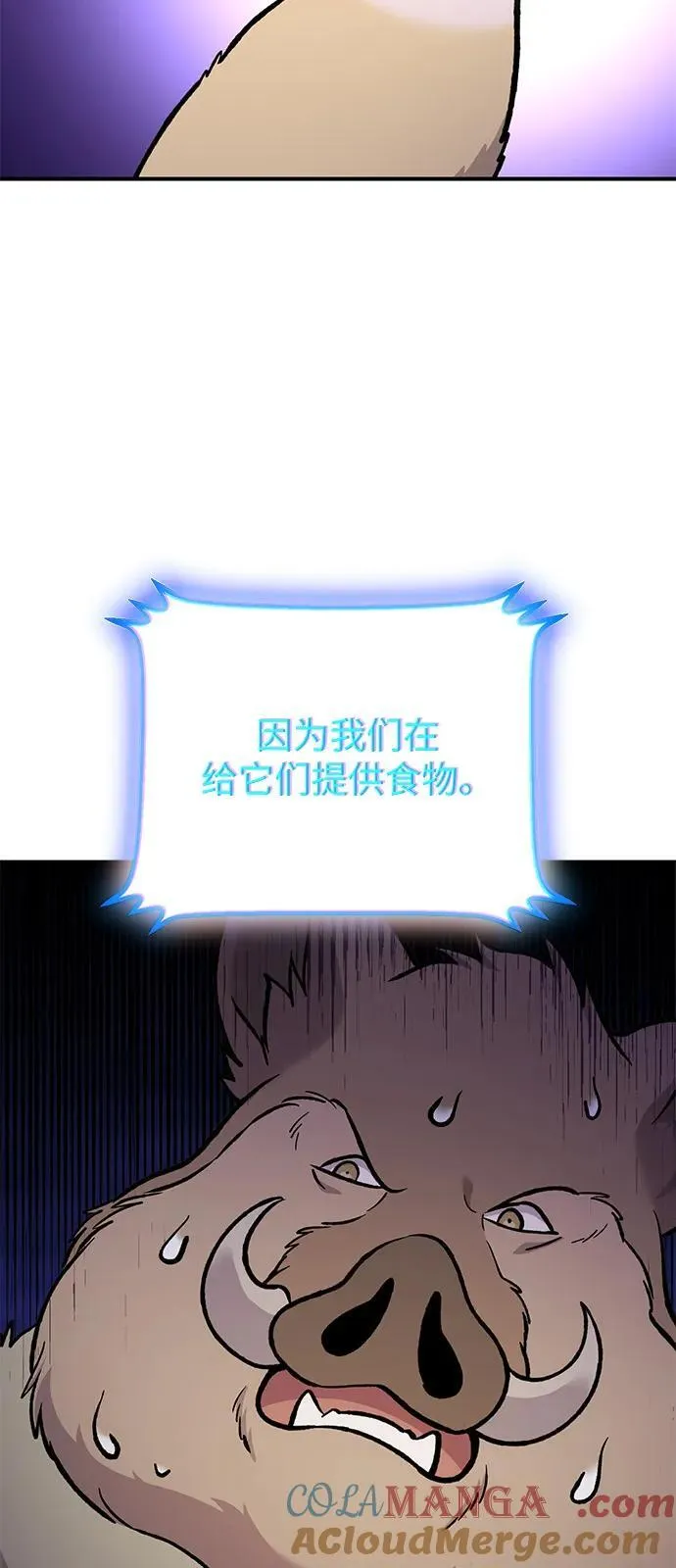 [第97话] 证据 第53页