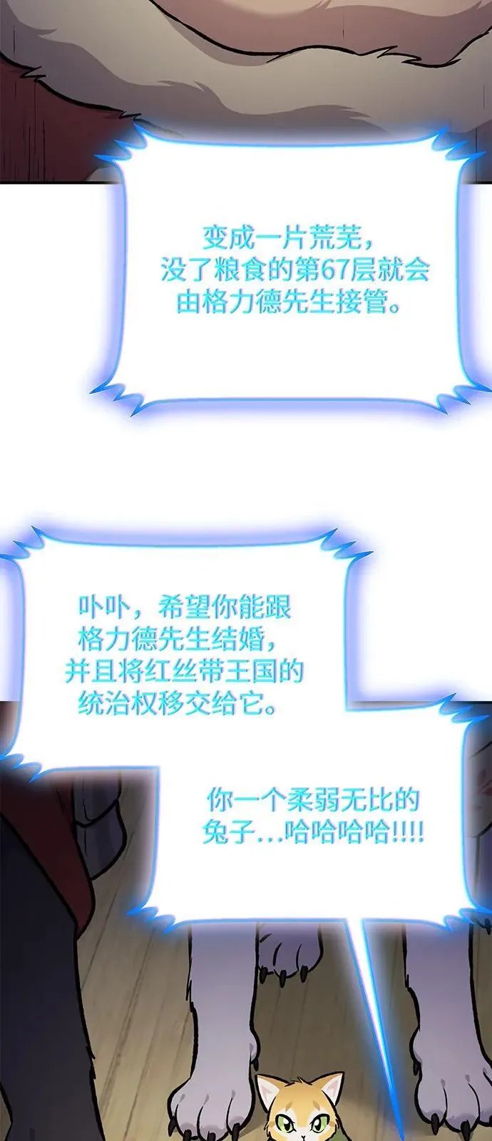 [第97话] 证据 第54页