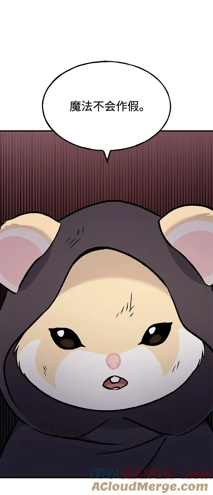 [第97话] 证据 第57页