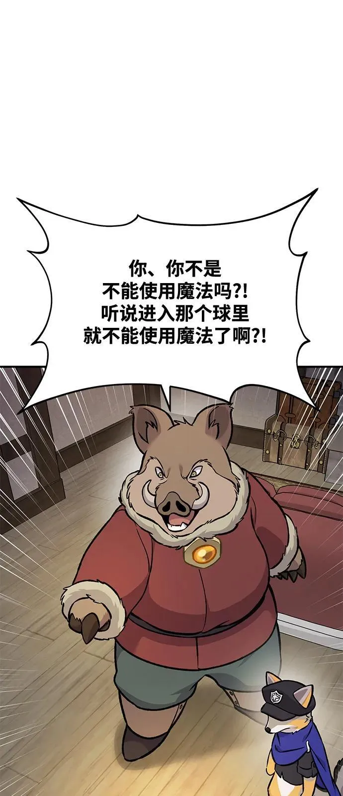[第97话] 证据 第58页