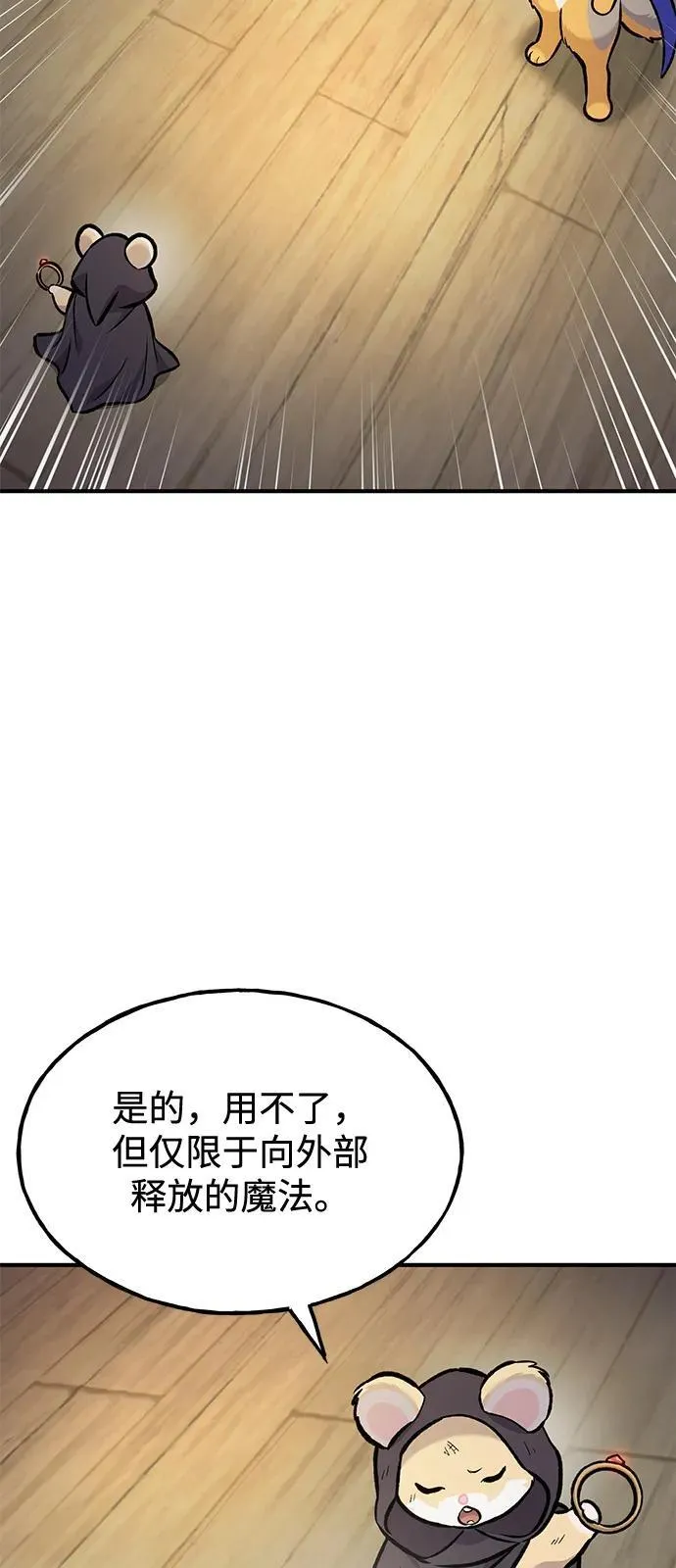 [第97话] 证据 第59页