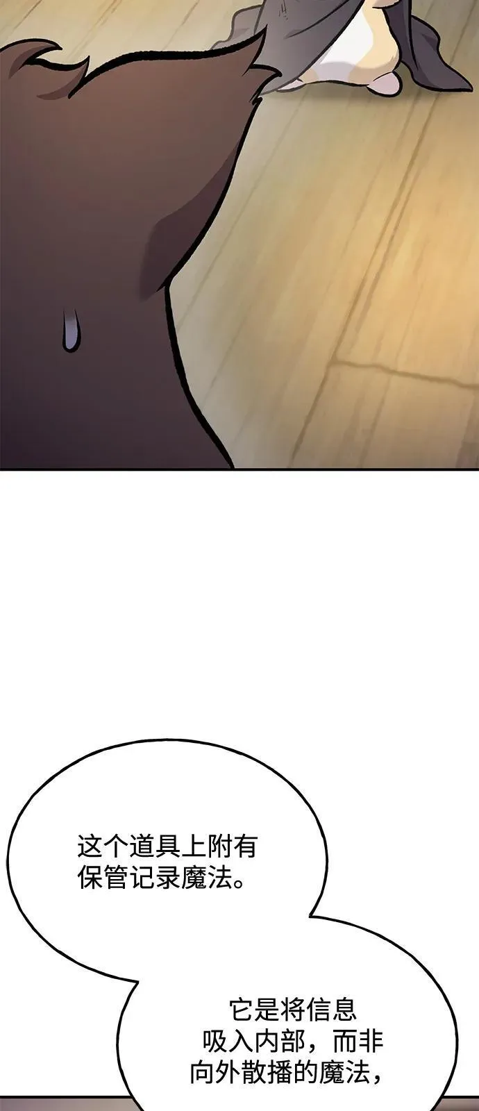[第97话] 证据 第60页