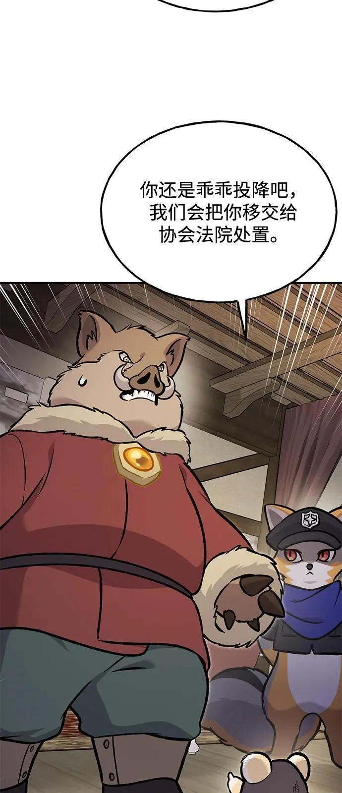 [第97话] 证据 第62页