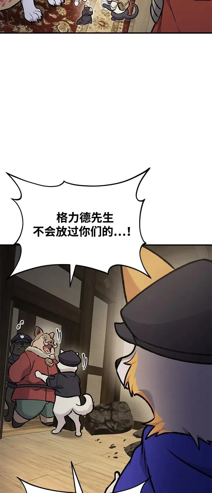 [第97话] 证据 第66页