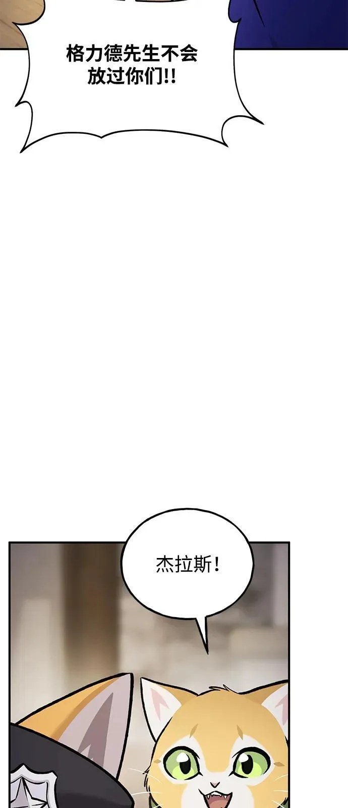 [第97话] 证据 第67页