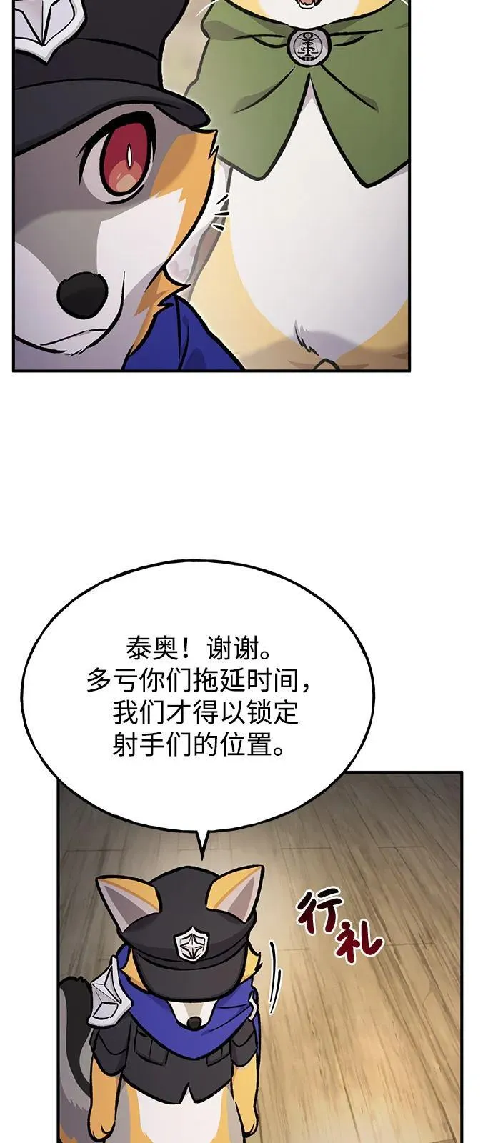 [第97话] 证据 第68页