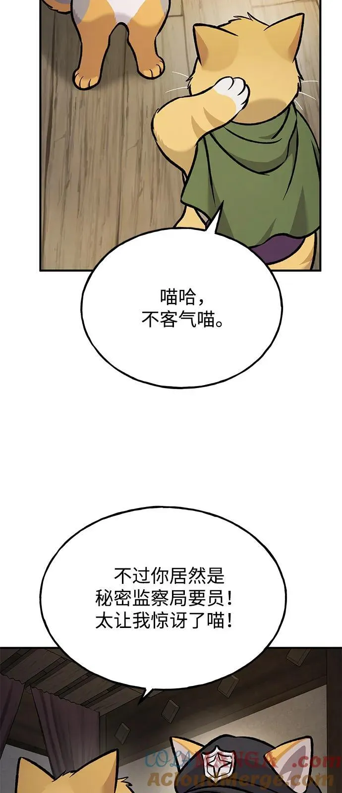 [第97话] 证据 第69页